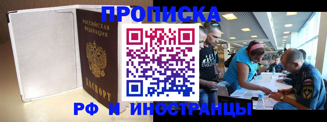 временная регистрация в Судаке