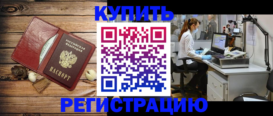 миграционный учет в Судаке