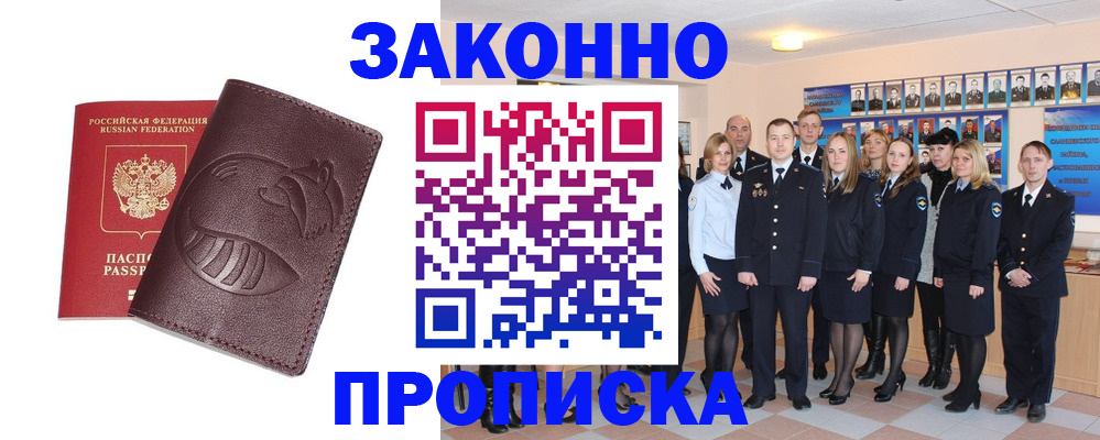 временная прописка в Судаке