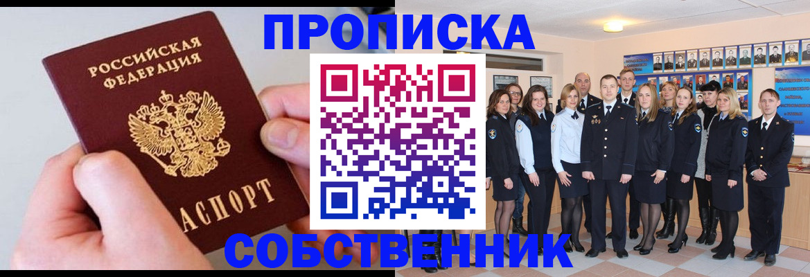 временная регистрация надежно в Судаке