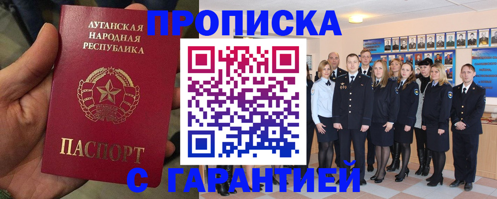 временная прописка в Судаке
